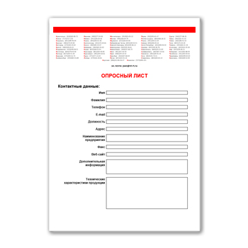 Questionnaire supplier POWERMASTER